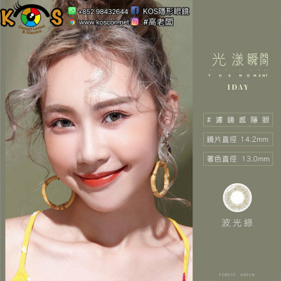 帝康 Ticon 光漾瞬間 彩色日拋 波光綠 Green 帝康 Ticon 光漾瞬間 彩色日拋 波光綠 Green